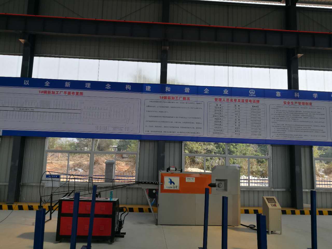 中鐵四局集團(tuán)新建福廈鐵路8標(biāo)1號鋼筋加工廠
