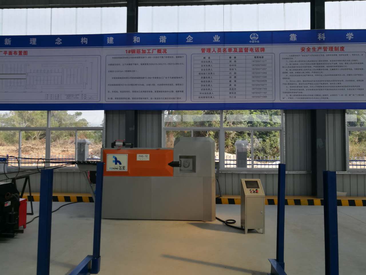 中鐵四局集團(tuán)新建福廈鐵路8標(biāo)1號鋼筋加工廠