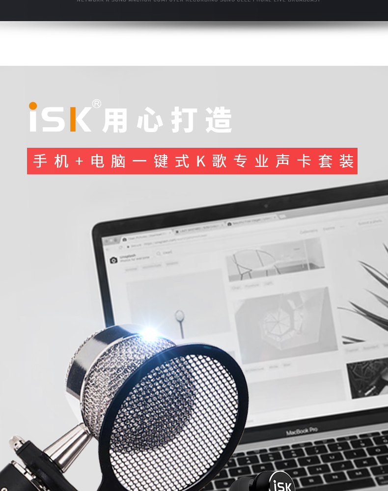 ISK SKMH-1外置声卡麦克风套装手机台式电脑笔记本通用