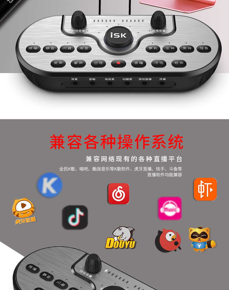 ISK SKMH-1外置声卡麦克风套装手机台式电脑笔记本通用