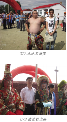 内蒙古见闻 内蒙古见闻