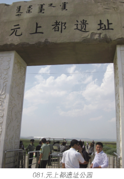 内蒙古见闻 内蒙古见闻