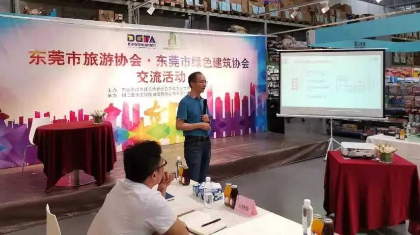 祝贺东莞绿色建筑协会与东莞市旅游协会交流活动顺利举行