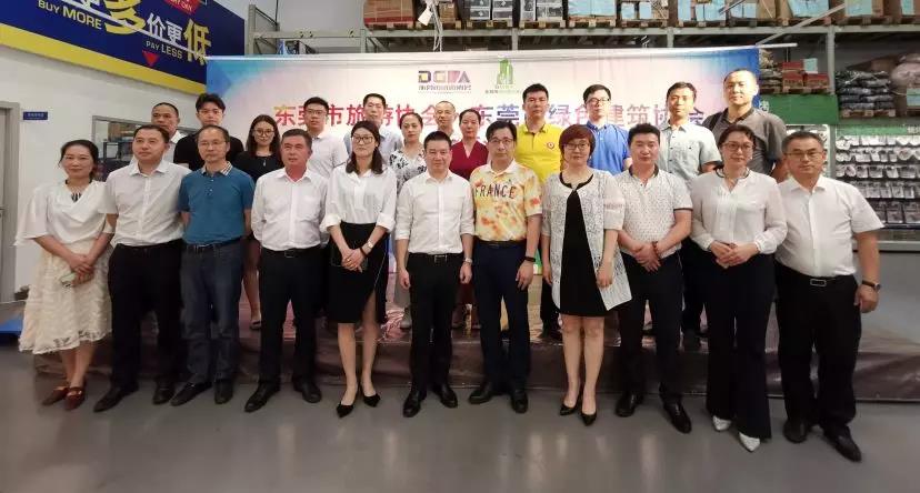 祝贺东莞绿色建筑协会与东莞市旅游协会交流活动顺利举行
