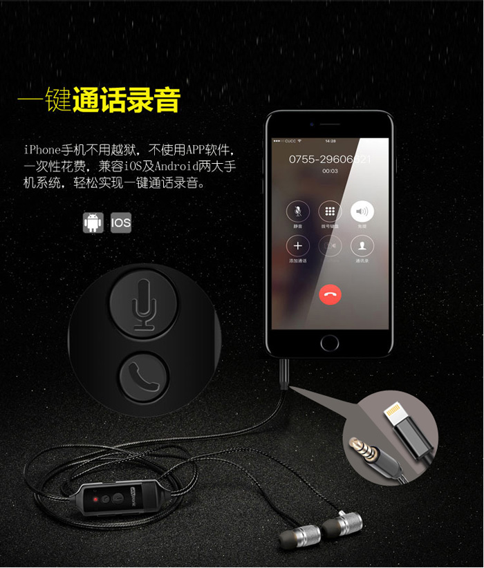 手机通话录音耳机(黑色款) 手机通话录音耳机(黑色款)