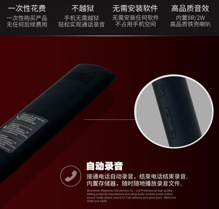 手机蓝牙通话录音话筒(黑色款) 手机蓝牙通话录音话筒(黑色款)