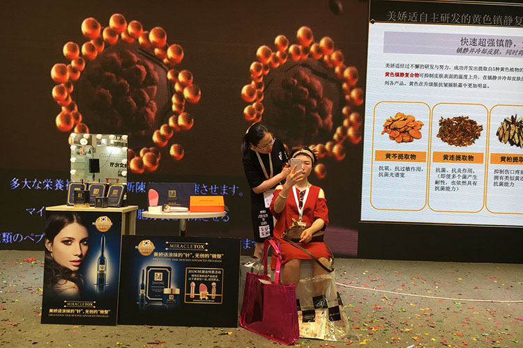 祝贺2019CBE韩国美娇适微针产品主题体验会圆满成功