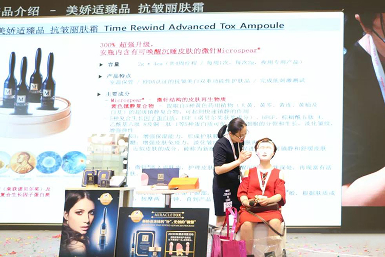 祝贺2019CBE韩国美娇适微针产品主题体验会圆满成功