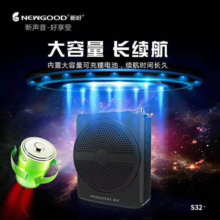 新好小蜜蜂S32有线扩音器  教师专用教学腰挂