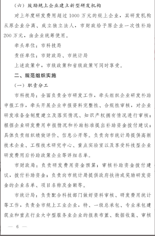 最高補助600萬 省市兩級政策可同享 鄭州市引導(dǎo)企業(yè)加大研發(fā)投入 最高補助600萬 省市兩級政策可同享 鄭州市引導(dǎo)企業(yè)加大研發(fā)投入