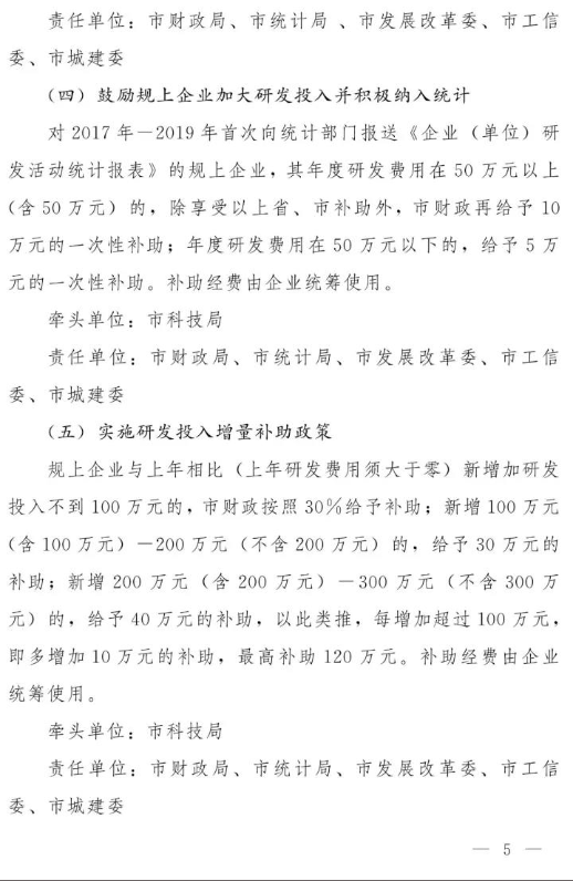 最高補助600萬 省市兩級政策可同享 鄭州市引導(dǎo)企業(yè)加大研發(fā)投入 最高補助600萬 省市兩級政策可同享 鄭州市引導(dǎo)企業(yè)加大研發(fā)投入