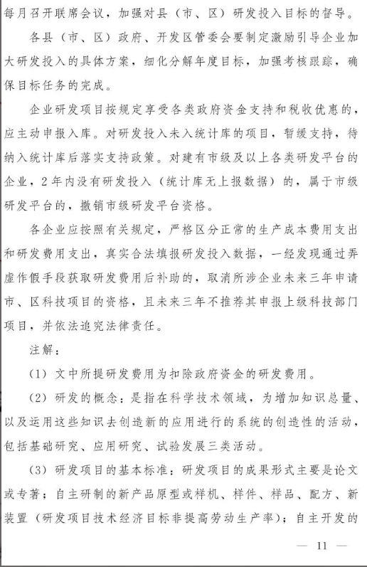 最高補助600萬 省市兩級政策可同享 鄭州市引導(dǎo)企業(yè)加大研發(fā)投入 最高補助600萬 省市兩級政策可同享 鄭州市引導(dǎo)企業(yè)加大研發(fā)投入