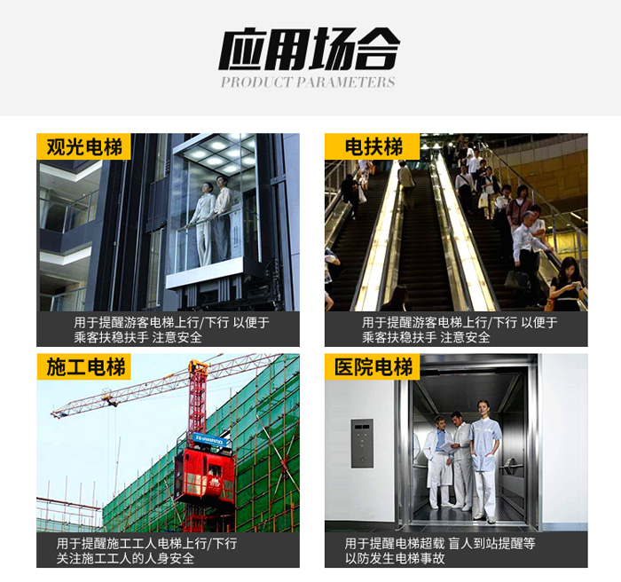 电梯语音报站钟 电梯语音报站钟