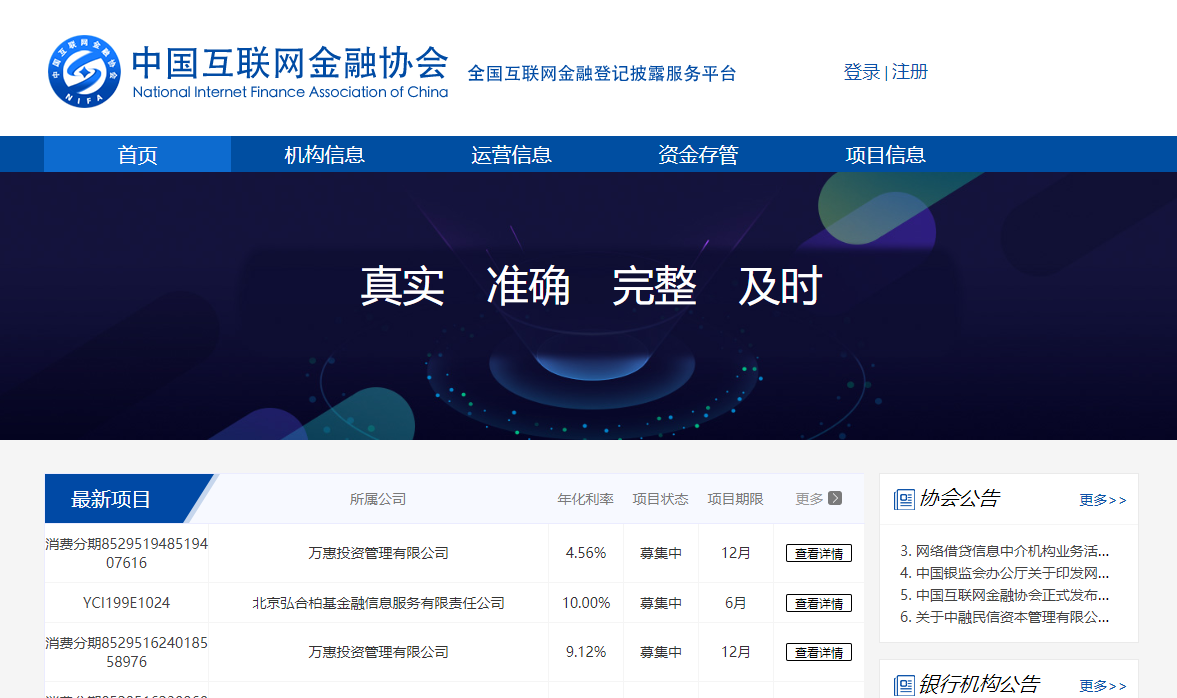 【行业】5月网贷行业备案进程分析,晓风带您了解行业最新情况 【行业】5月网贷行业备案进程分析,晓风带您了解行业最新情况