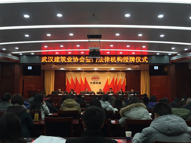 路大檢測公司參加武漢建筑業(yè)協(xié)會第一期法律培訓課堂 路大檢測公司參加武漢建筑業(yè)協(xié)會第一期法律培訓課堂