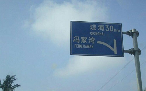 自驾 · 海角天涯(12 )大结局 自驾 · 海角天涯(12 )大结局