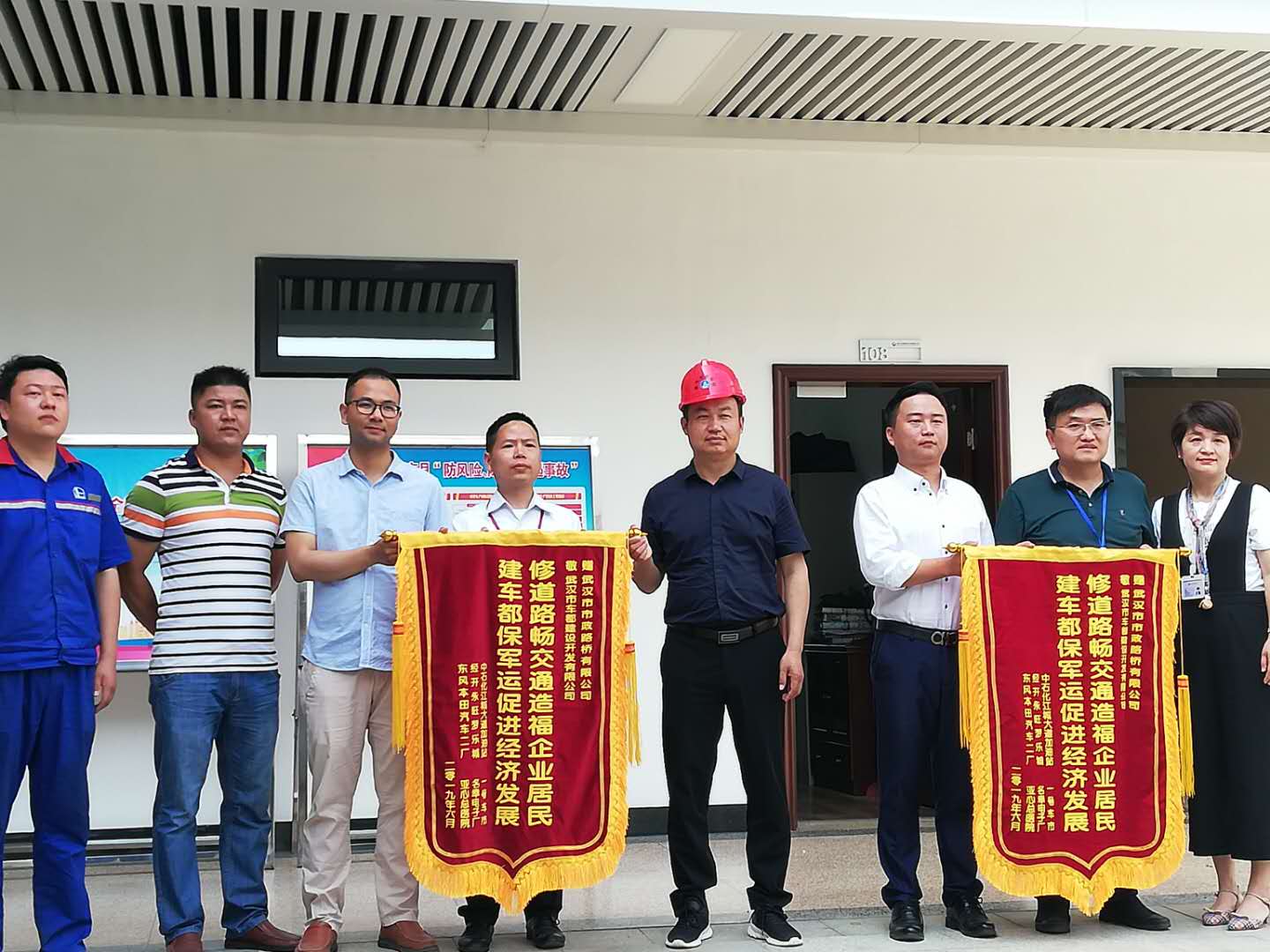 六家單位聯(lián)合向路橋公司增送錦旗致謝 六家單位聯(lián)合向路橋公司增送錦旗致謝