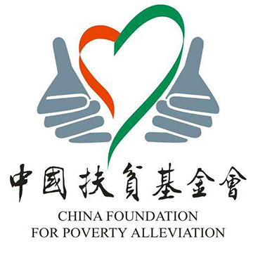 中国扶贫基金会