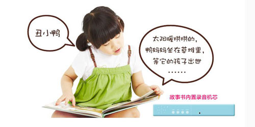 故事书语音芯片,故事书录音IC,录放音芯片,语音存储ic,语音播放ic