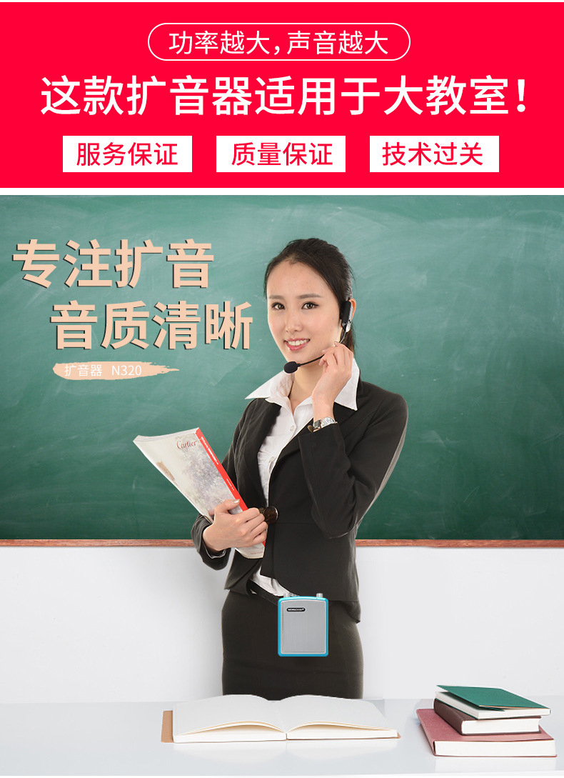 新好小蜜蜂N320有线扩音器9教师专用教学导游大功率便携腰挂)