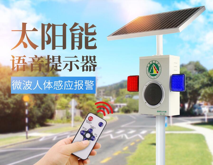声光报警器