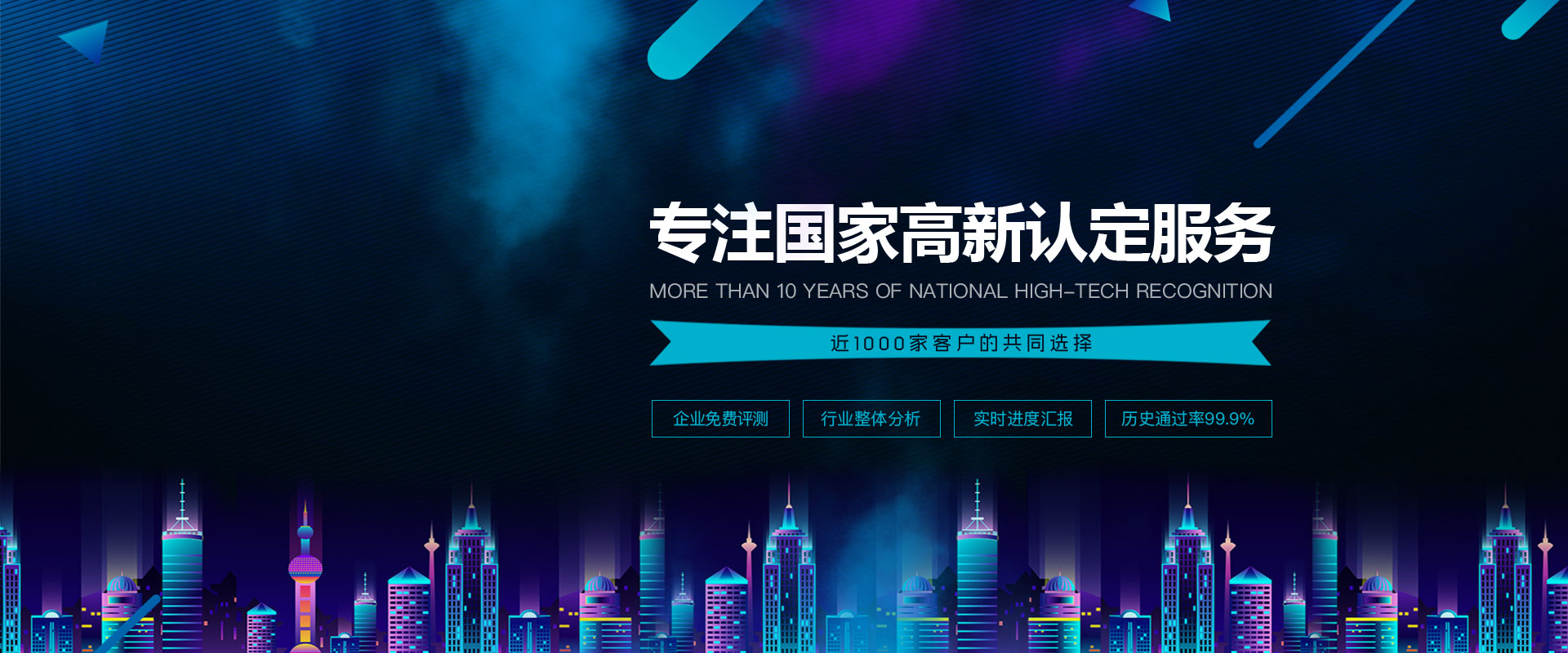 北京高新技术企业认定 北京高新技术企业认定