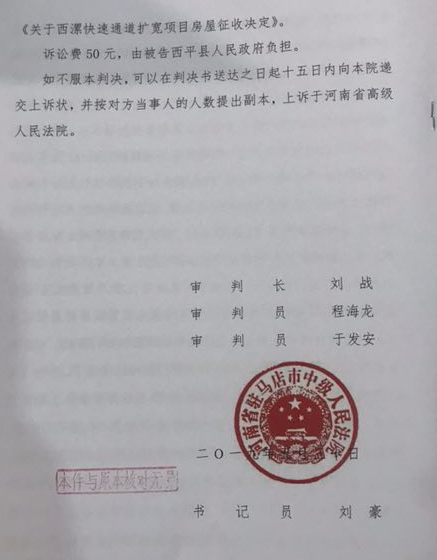 河南驻马店：未批先征，26名农民状告县政府征地行为违法