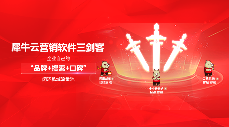 【犀牛云分享】在网络舆情监测中企业常见的误区! 【犀牛云分享】在网络舆情监测中企业常见的误区!