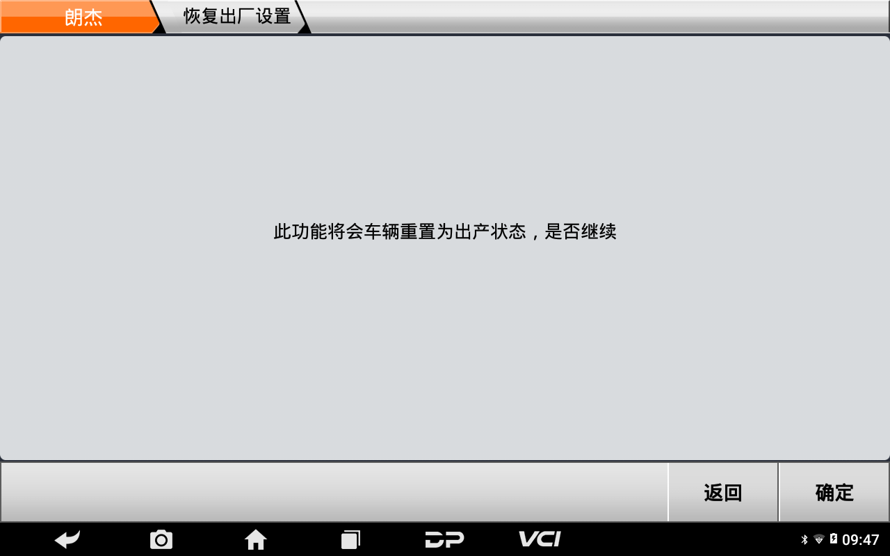 【摩托车特色功能】朗杰电喷恢复出厂设置操作步骤 【摩托车特色功能】朗杰电喷恢复出厂设置操作步骤