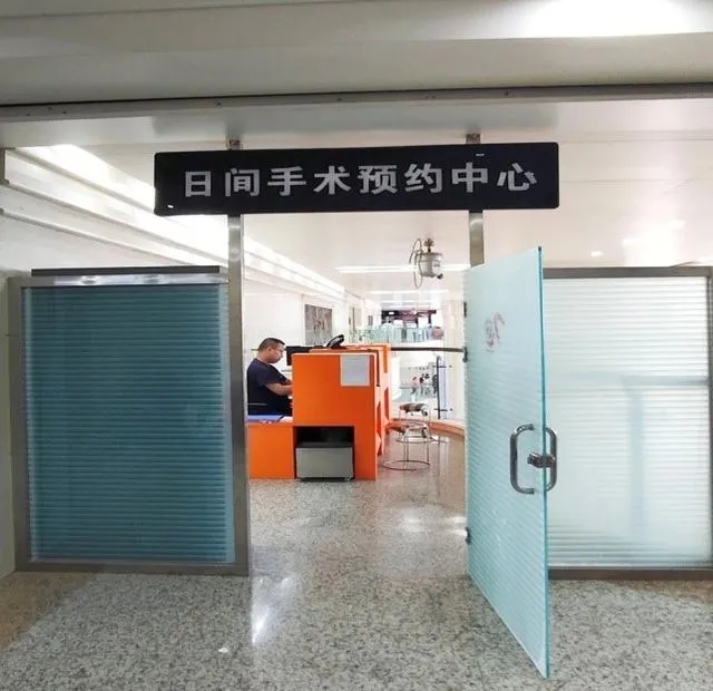 吉林大学第一医院日间手术中心：医联体框架下日间手术信息化管理实践