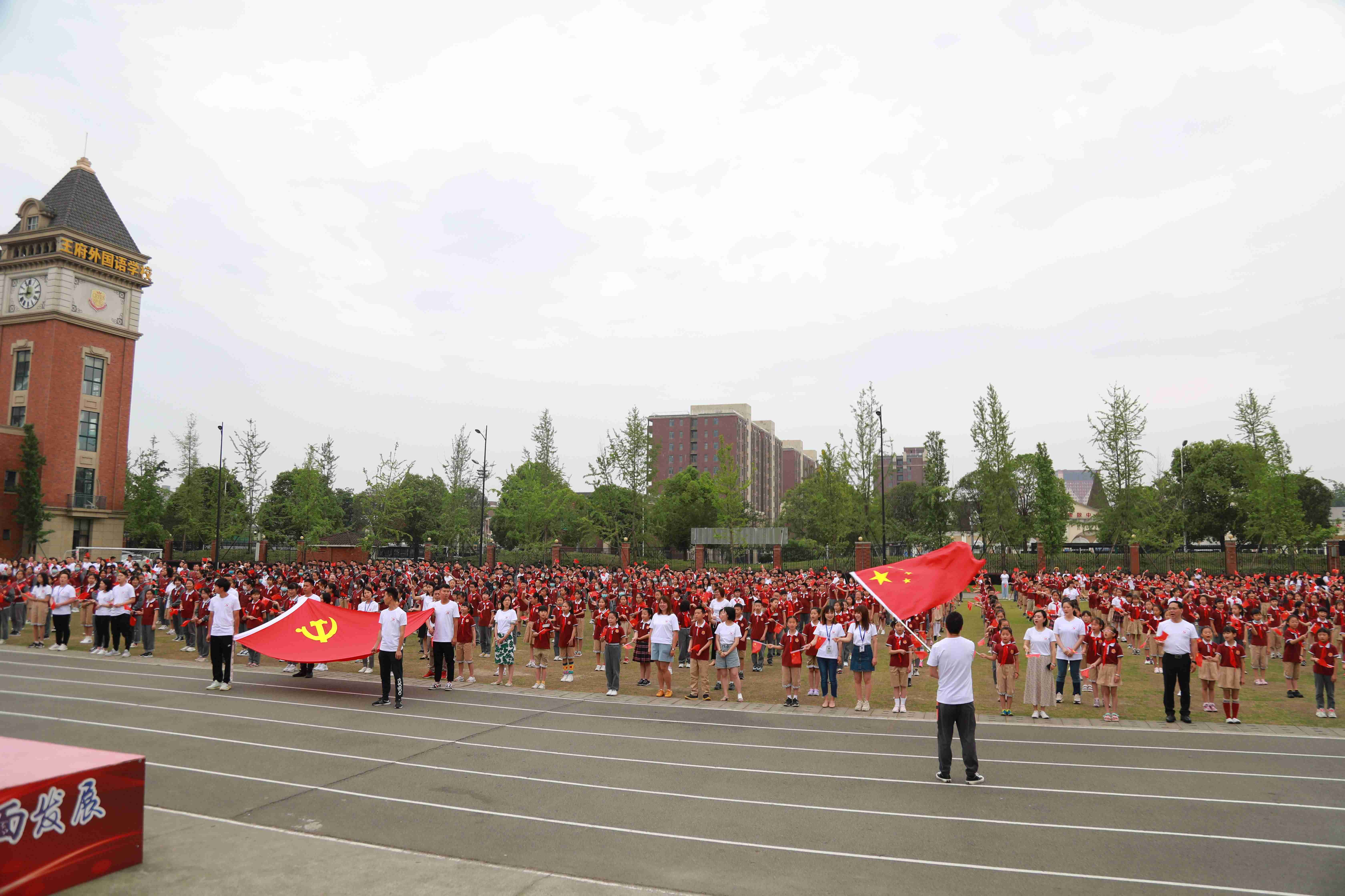 学党史，知党恩，听党话，跟党走 ——成都王府外国语学校开展庆祝建党100周年系列活动