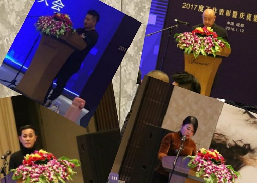总结表彰 道和远大集团2017年度工作会在蓉召开 总结表彰 道和远大集团2017年度工作会在蓉召开