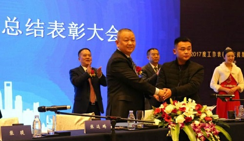 总结表彰 道和远大集团2017年度工作会在蓉召开 总结表彰 道和远大集团2017年度工作会在蓉召开