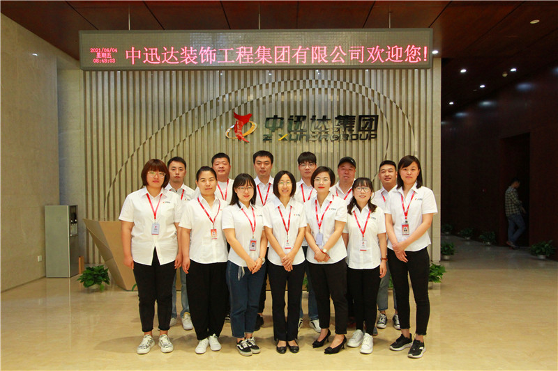 2021中迅達(dá)集團(tuán)部門合影 2021中迅達(dá)集團(tuán)部門合影