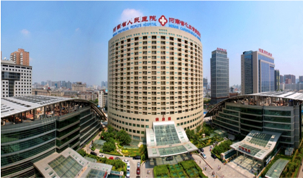 河南省人民醫(yī)院