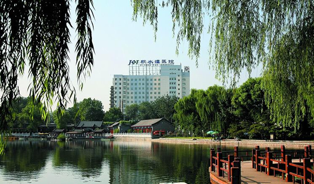 北京積水潭醫(yī)院