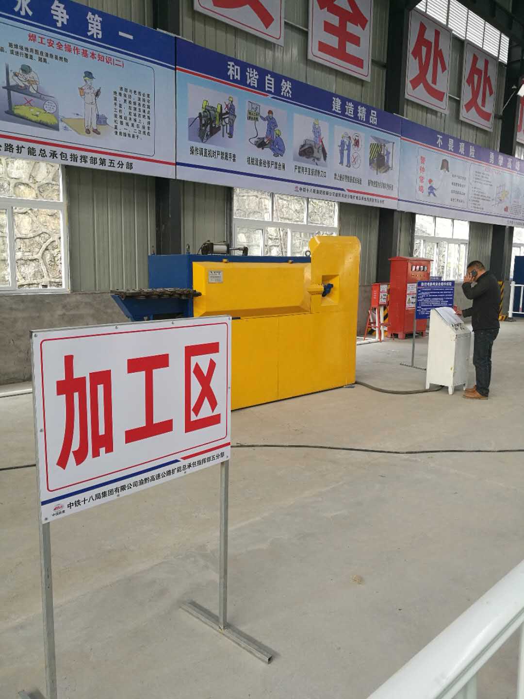 中鐵十八局集團有限公司渝黔高速公路