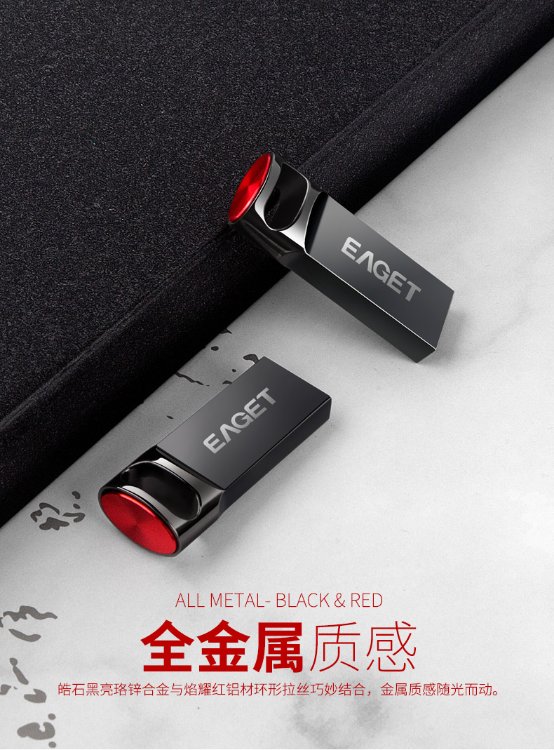 忆捷U81    USB3.0精品高速U盘