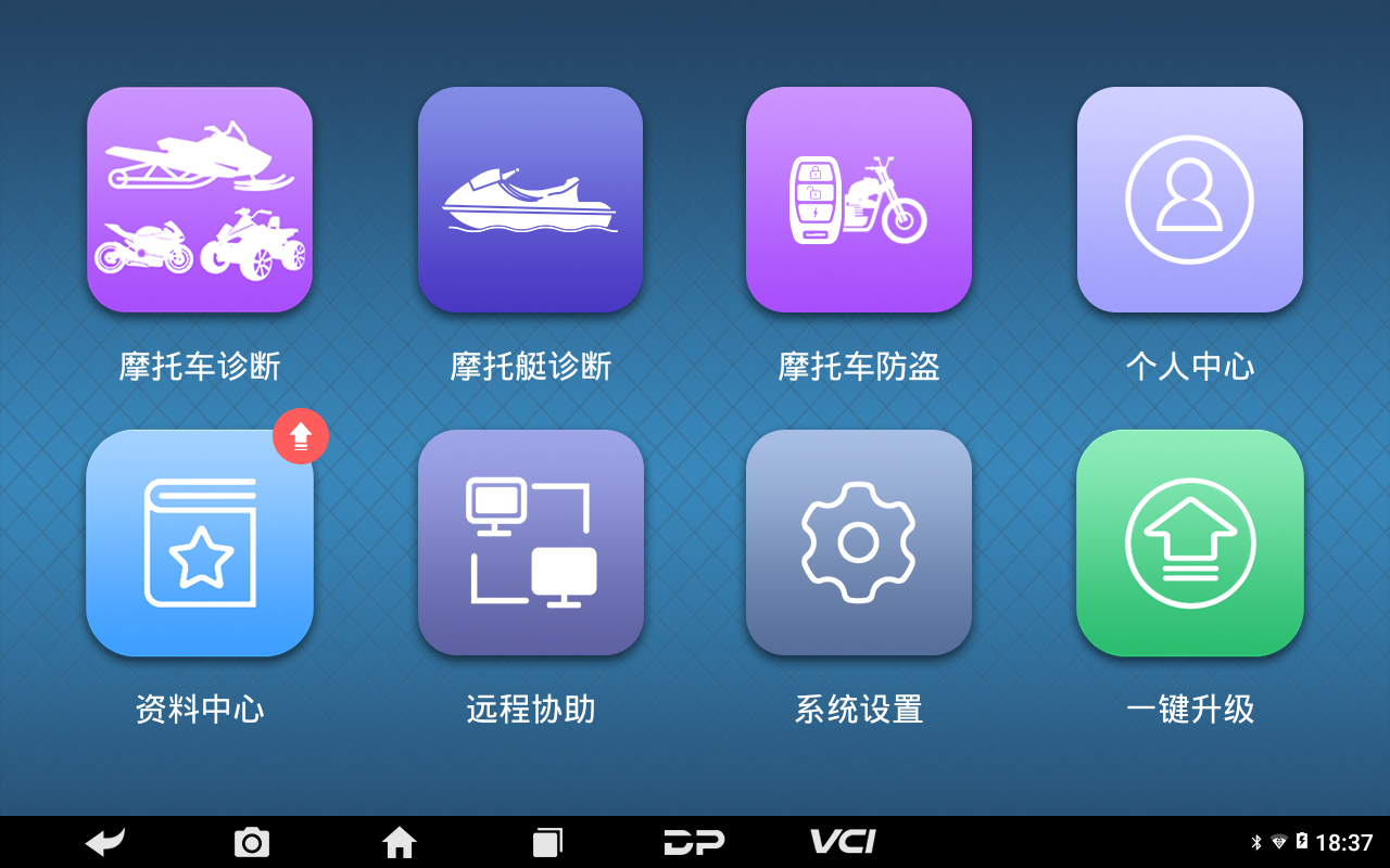 【摩托车技术通报】DUCATI档位学习操作步骤 【摩托车技术通报】DUCATI档位学习操作步骤