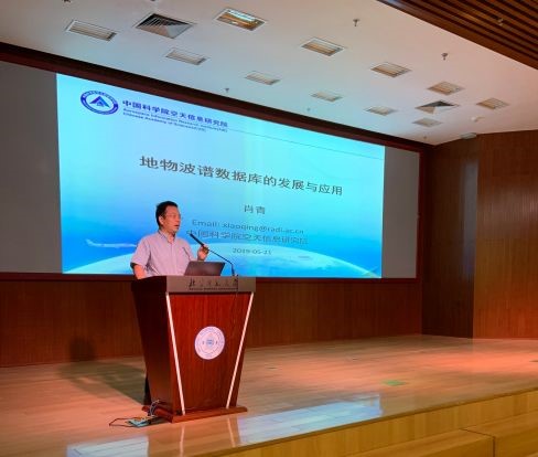 祝贺2019年高光谱测量技术及应用学术交流会圆满成功 祝贺2019年高光谱测量技术及应用学术交流会圆满成功
