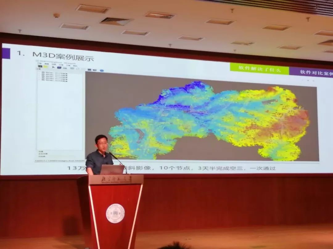 祝贺2019年高光谱测量技术及应用学术交流会圆满成功
