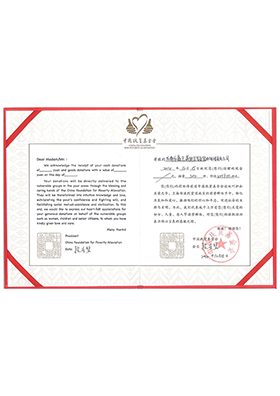 中国扶贫基金会