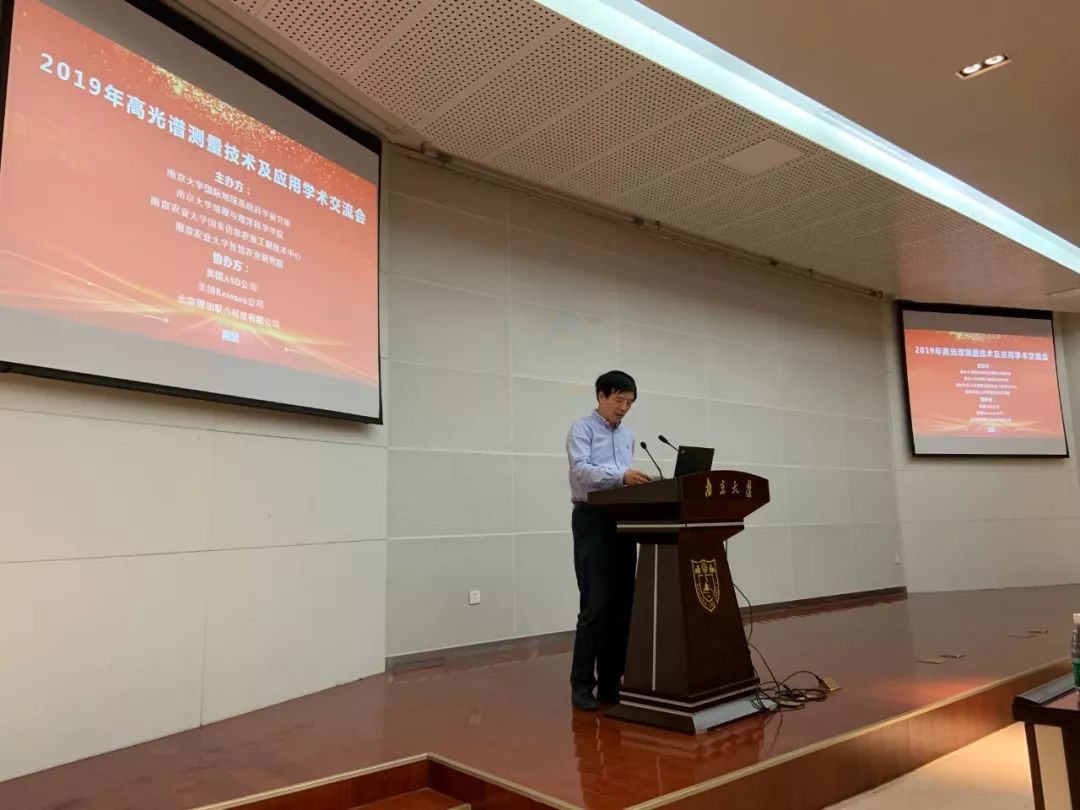 祝贺2019年高光谱测量技术及应用学术交流会圆满成功 祝贺2019年高光谱测量技术及应用学术交流会圆满成功