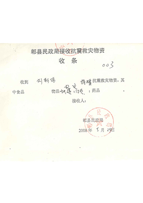 郫县民政局接受抗震救灾物资