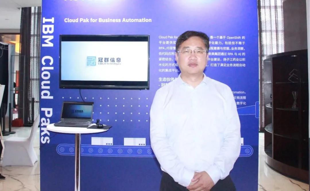 冠群信息携手IBM，共筑伙伴生态系统，共创企业内容自动化管理