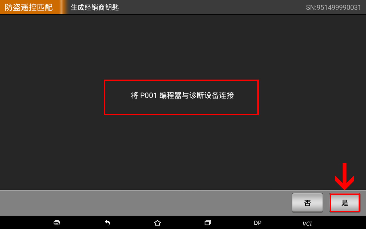 【汽车防盗匹配】菲亚特防盗预处理和钥匙匹配领雅操作步骤