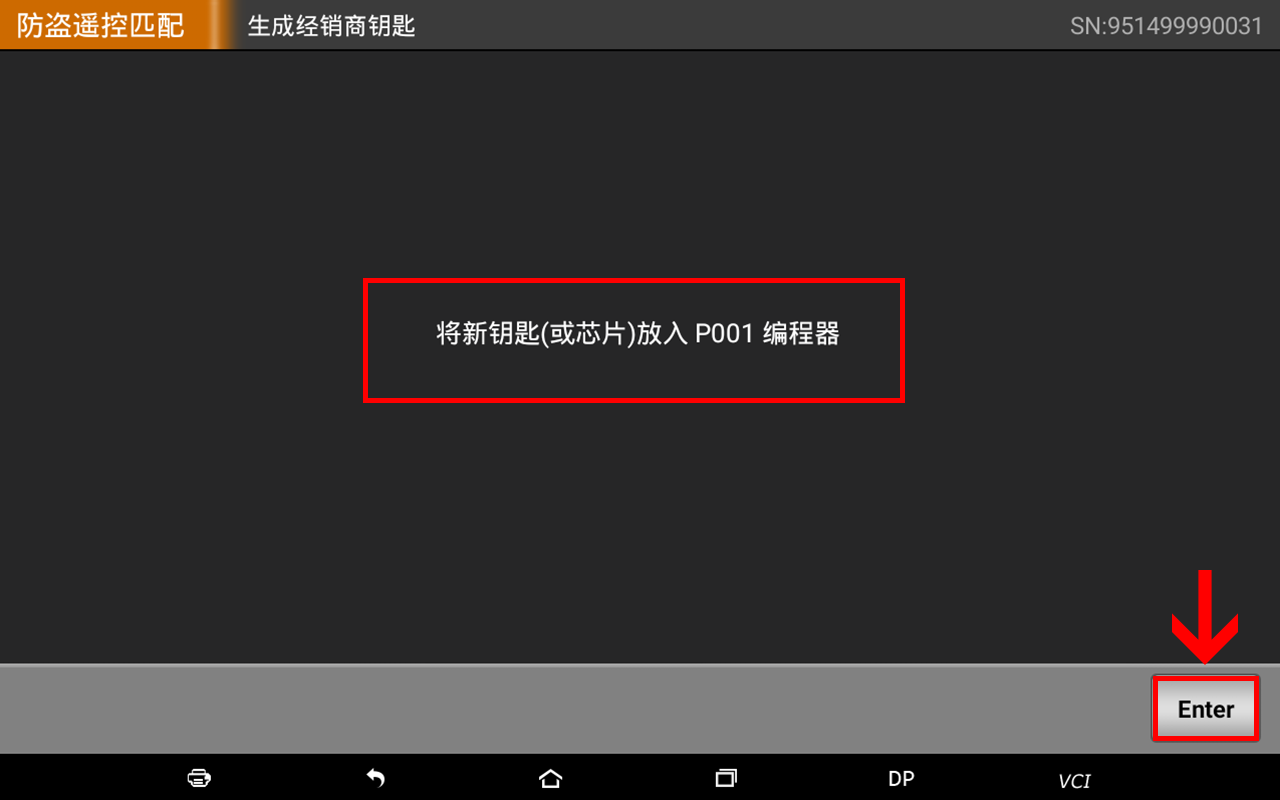 【汽车防盗匹配】菲亚特防盗预处理和钥匙匹配领雅操作步骤