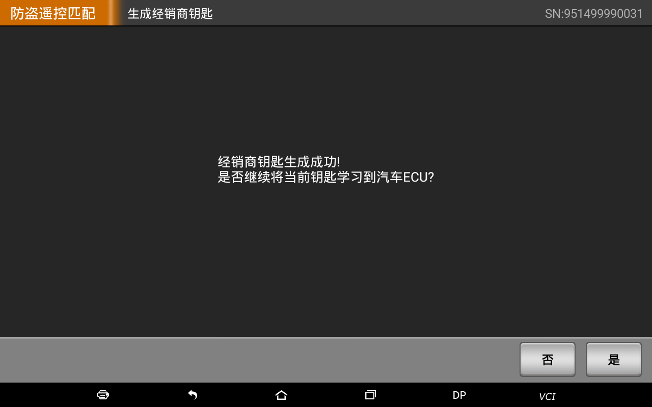 【汽车防盗匹配】菲亚特防盗预处理和钥匙匹配领雅操作步骤