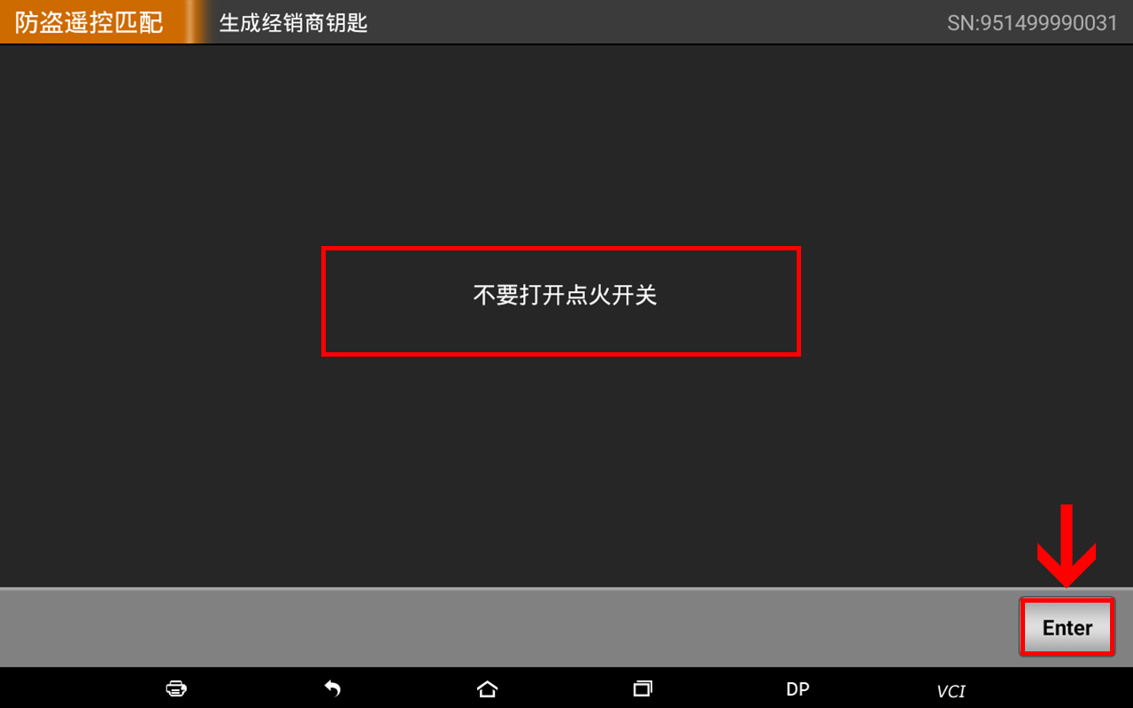 【汽车防盗匹配】菲亚特防盗预处理和钥匙匹配领雅操作步骤