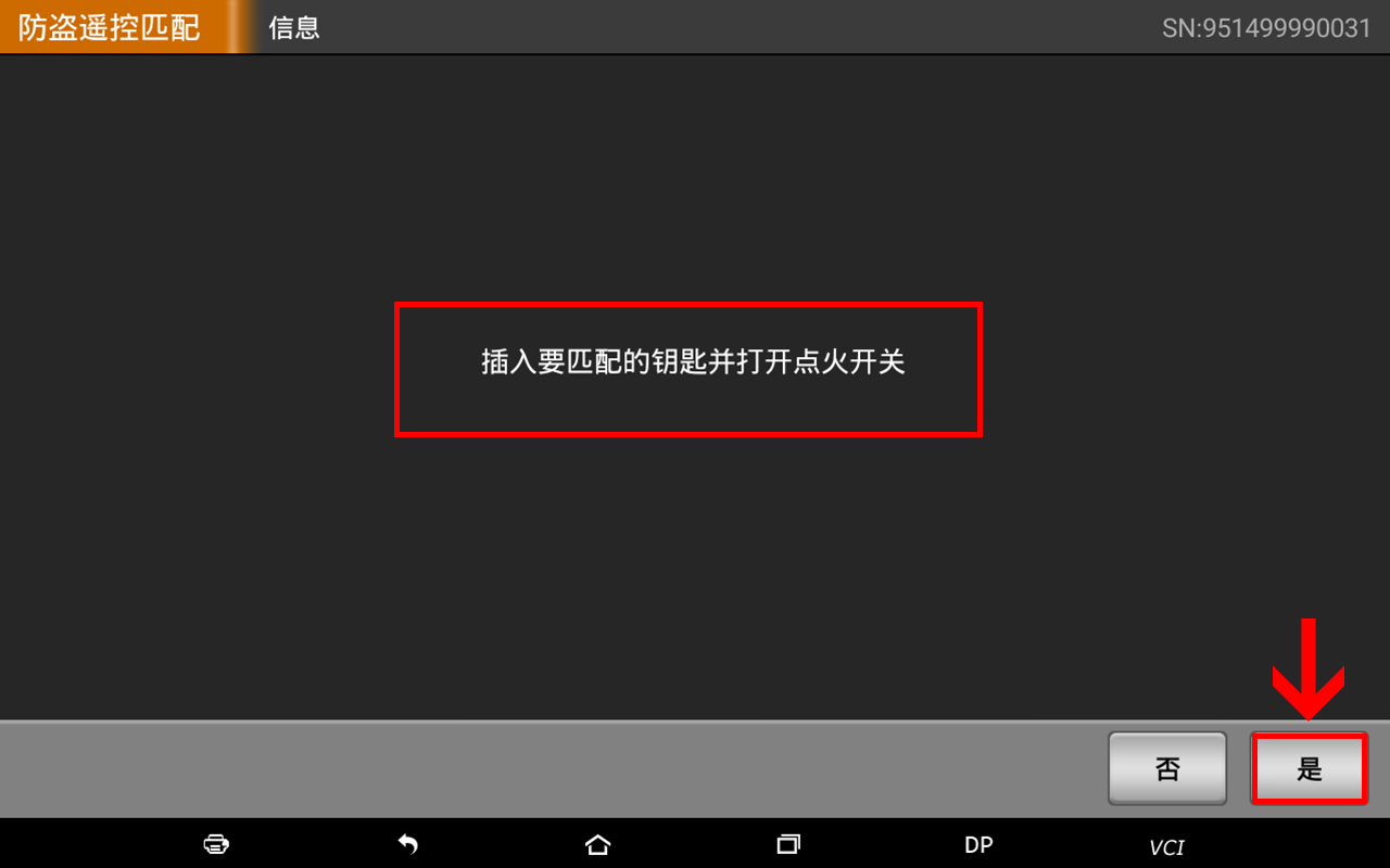【汽车防盗匹配】菲亚特防盗预处理和钥匙匹配领雅操作步骤